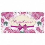 Конверт д/денег  ПОЗДРАВЛЯЕМ, 166х82мм, блестки, ЦВЕТЫ НА БЕЛОМ