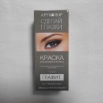 Краска д/бровей и ресниц "Сделай глазки" графит на 1 применение