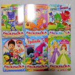 Раскраска А5 Супер Ассорти
