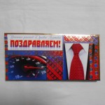 Конверт д/денег  "Поздравляем" КД-10907 мужской