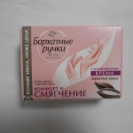 Крем -Мыло Бархатные ручки Смягчение и Комфорт 90гр/ Калина/г.Екатеринбург