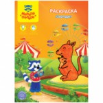 Раскраска А4 Мульти-Пульти "Зоопарк" 8стр.