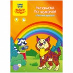 Раскраска А4 Мульти-Пульти "Лесные друзья" по номерам 16стр.