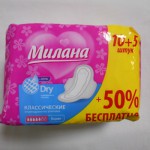 МИЛАНА Классические Супер Драй 5кап (10+5шт)