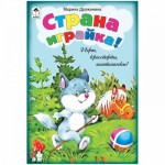 Книжка-задание Алтей и Ко "Игры, кроссворды, головоломки. Умные задачки", А5
