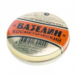 Вазелин косметический в баночке 10г