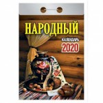 Календарь 2020 год Отрывной "Народный"