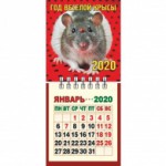 Календарь 2020г Символ года на гребне отрывной мини 8*16 на липучке