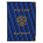 Обложка д/паспорта 9,3х13,4см, ПВХ, 2 цвета, #P2015-21