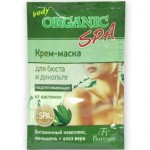Ф309 O.Spa КРЕМ - МАСКА д/бюста и декольте ( 10*15 мл) /Флоресан