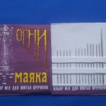 Набор Игл (15) Огни маяка