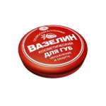 Вазелин косметический в баночке Клубника  8мл