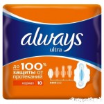 ALWAYS УЛЬТРА Нормал  10 шт