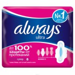 ALWAYS УЛЬТРА Супер   8 pcs