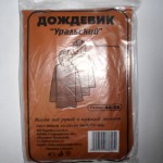 Дождевик DOMINA 48-56р