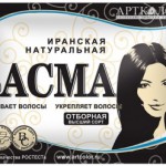 БАСМА натуральная 25 гр БУМАЖНАЯ УПАКОВКА Артколор