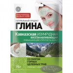Глина Кавказская изумрудная,восстанавливающая горные травы 75гр