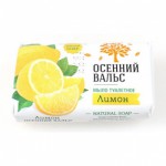 Мыло т 75 гр Осенний Вальс Лимон /Сорти/г.Казань