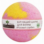Соль д/ванн  КАФЕ КРАСОТЫ Бурлящий шар "Розовый сорбет" 100гр