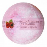 Соль д/ванн  КАФЕ КРАСОТЫ Бурлящий шар "Ягодный сорбет" 100гр