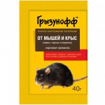 Ср-во от грызунов ГРЫЗУНОФФ зерно - приманка 40 гр (пакет)