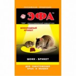 Ср-во от мышей  ЭФА брикет  50гр