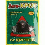 Анти-крот 50гр