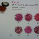 FR Румяна шариковые