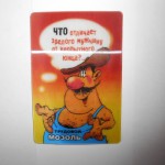 Магнит Приколы пластик 70*95мм "Что отличает зрелого мужчину от неопытного юнца? Трудовая мозоль"