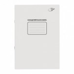 Канцелярская книга OfficeSpace 48л. клетка, мелов.картон, блок офсет 1288