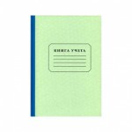 Книга учета А4 96 л., клетка, картон, блок газетный CL-98-325/Спейс