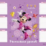 Расписание уроков  А3 "Mickey Mouse Club House for girls"  31099