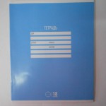 Тетрадь 18л линия "Однотонная. Отличная" Т18л_7612