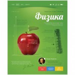 Тетрадь 48л тематическая "Инфографика" - Физика, ВД-лак Т48Пк_6431