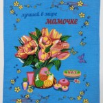 Полотенце вафельное 47*60 к 8 марта Любимой Мамочке 100% хлопок