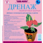 Дренаж (керамзит) КРУПНЫЙ 1л
