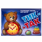 Мыло т Тик- Так 150 гр /Свобода