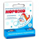 МОРОЗКО Губная помада гигиеническая 2,8 гр