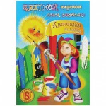 Картон цветной А4 8л. 8цв. "Антошка" НКЦ201