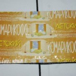 Комарикофф  пластины от комаров 10шт б/з детские