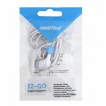 Наушники вакуумные SmartBuy EZ-GO белые SBE-2300