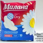 МИЛАНА Ультратонкие Супер Драй 10шт