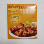 Пакеты для запекания и заморозки 30*40 (5шт) в кор с завязками/Крепак