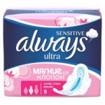 ALWAYS УЛЬТРА Супер Сенситив  8 pcs