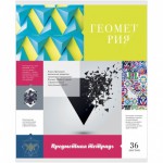 Тетрадь 36л тематическая "Предметная мозайка" - Геометрия, Т36Пк_11273 /Спейс