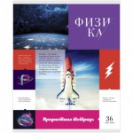 Тетрадь 36л тематическая "Предметная мозайка" - Физика, Т36Пк_11277 /Спейс