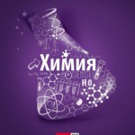 Тетрадь 48л тематическая 48Т5вмВd1_15865 Химия