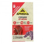 Антимоль ср-во от моли "Армоль" - Крючок секции, лаванда 2 шт.