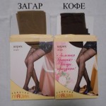 ГРАЦИЯ колготки Штрих 20